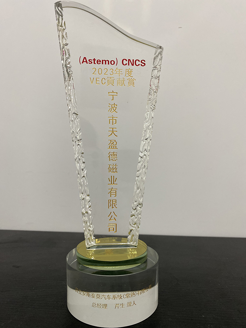 2023年度VEC貢獻(xiàn)賞